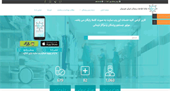 Desktop Screenshot of pezeshkinfo.com